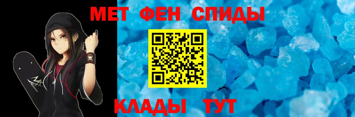 АМФЕТАМИН 97% Михайловка
