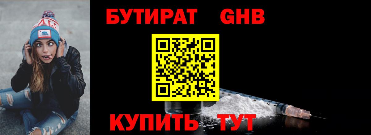 Михайловка  Бутират  Вход с VPN  Бутират буратино 