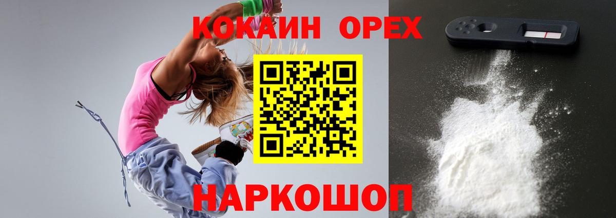 Cocaine FishScale Михайловка