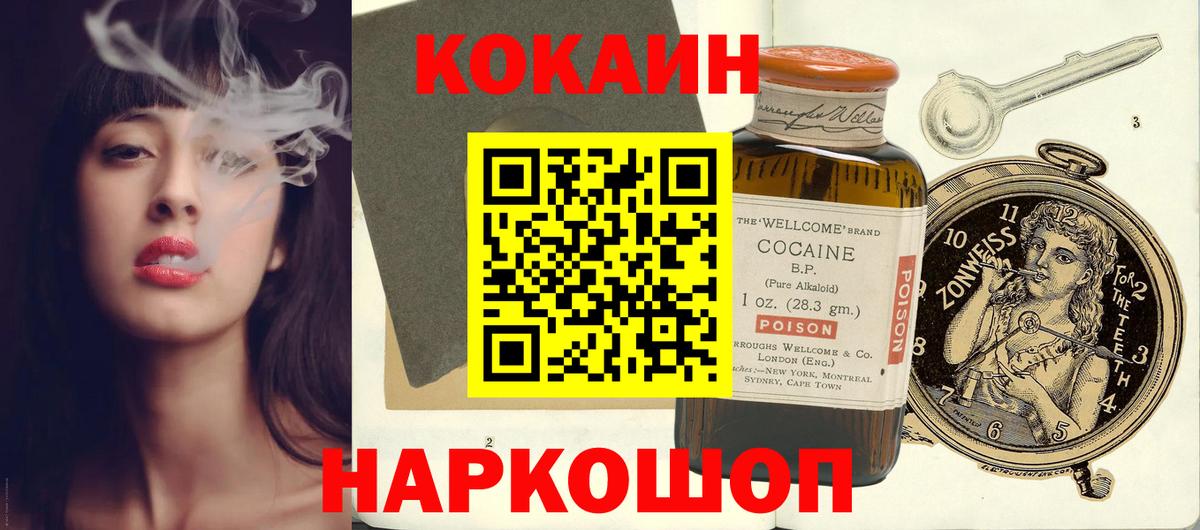 Cocaine 99%  Вход с VPN  Кокаин Боливия  Михайловка 