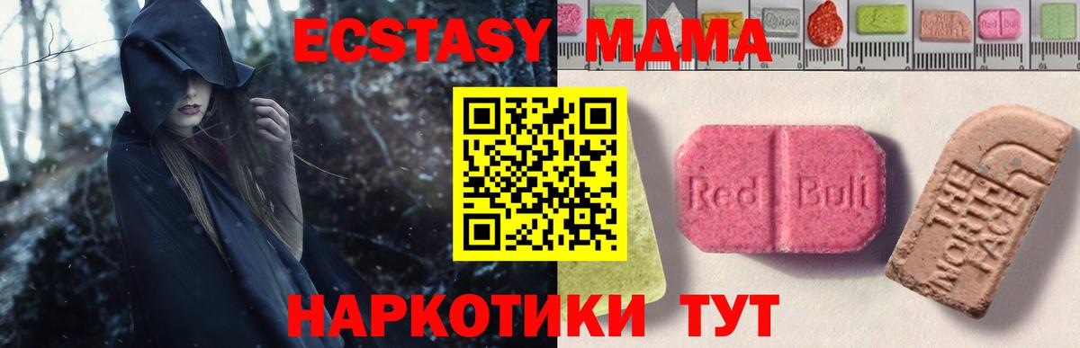 Экстази круглые Михайловка