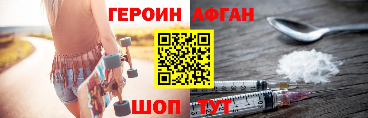 Героин  Вход с VPN  Михайловка  ГЕРОИН герыч 