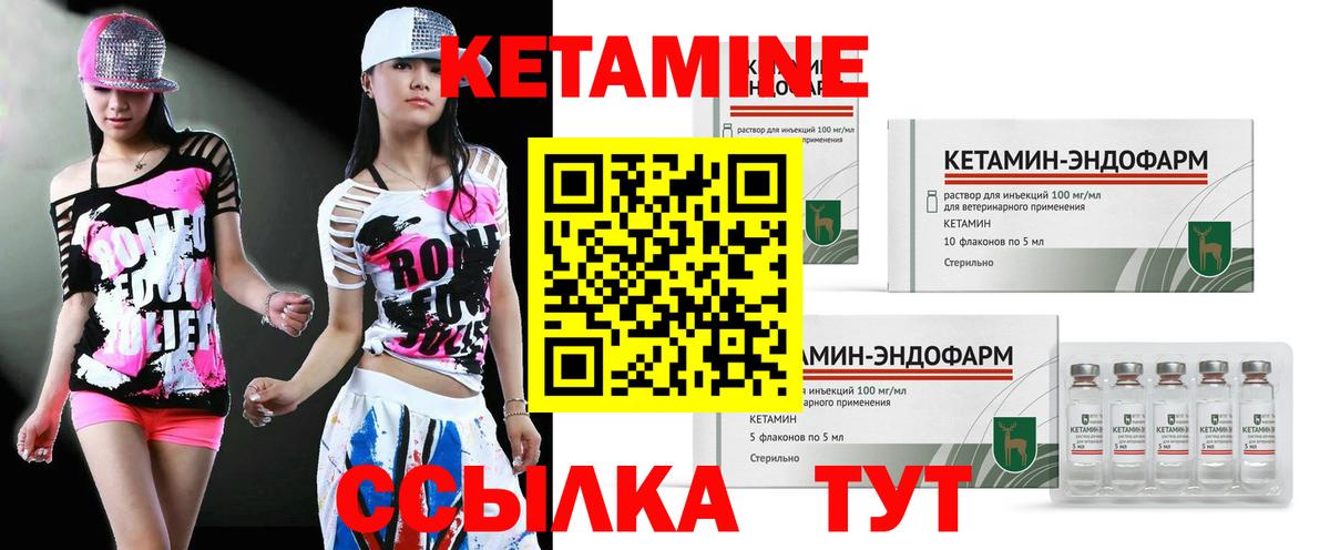 Кетамин ketamine  Кетамин VHQ  Михайловка  Вход с VPN 