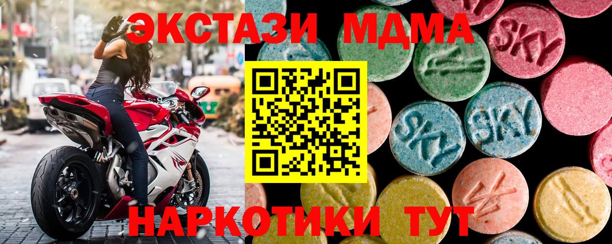 МДМА кристаллы Михайловка