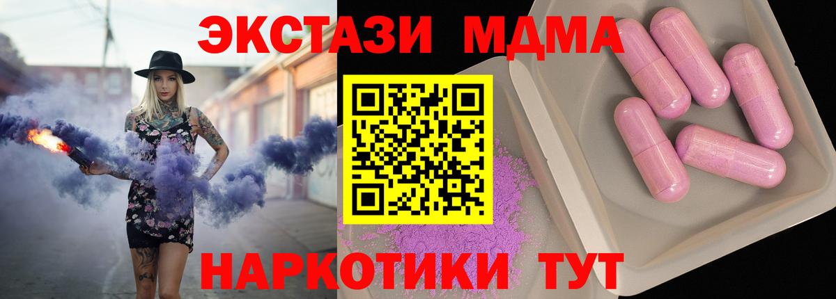 Михайловка  MDMA  MDMA VHQ  Вход с VPN  МДМА crystal 