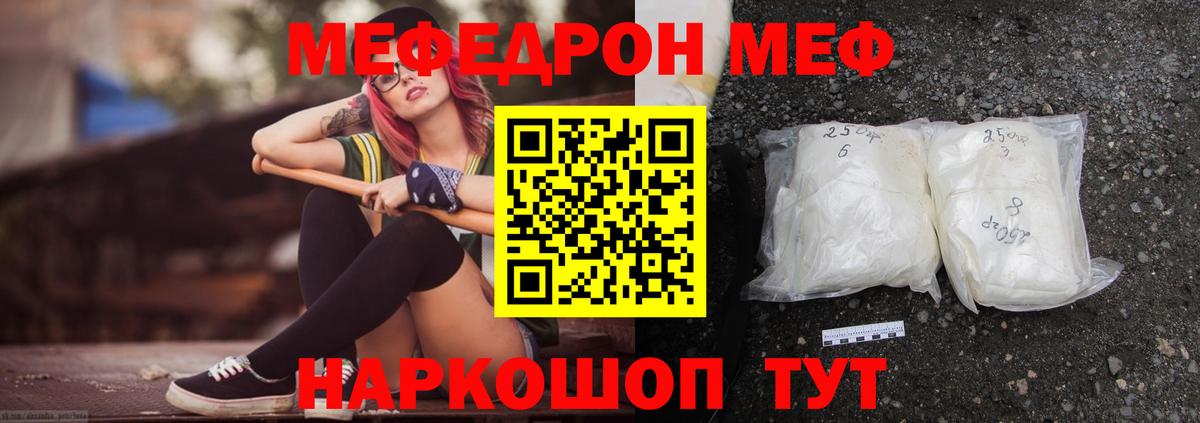 Меф кристаллы Михайловка