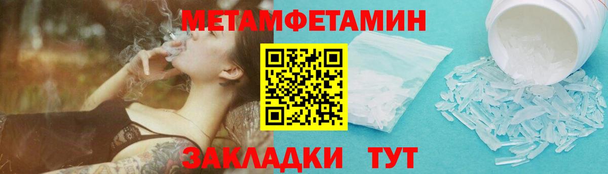 Михайловка  Метамфетамин мет  Вход с VPN 