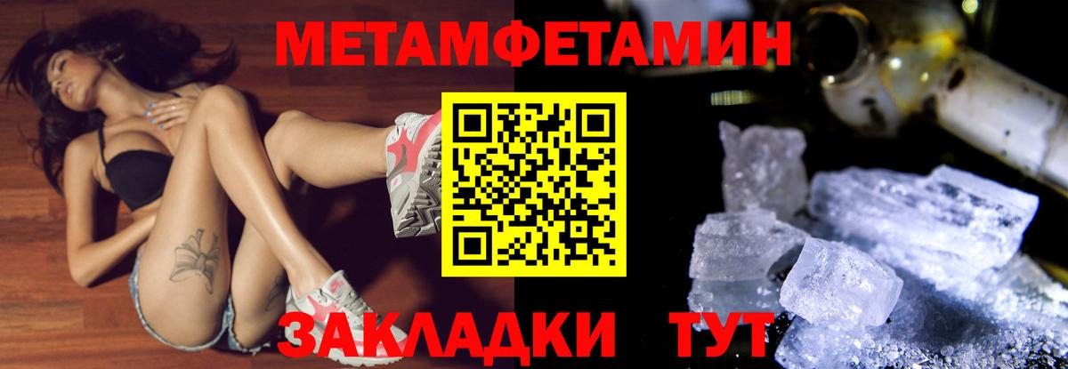 МЕТАМФЕТАМИН винт Михайловка