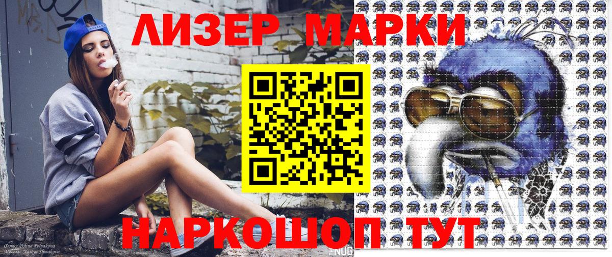 Марки NBOMe  Марки N-bome 1500мкг  Вход с VPN  Михайловка 