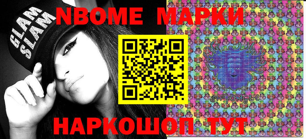 Наркотические марки 1,5мг Михайловка