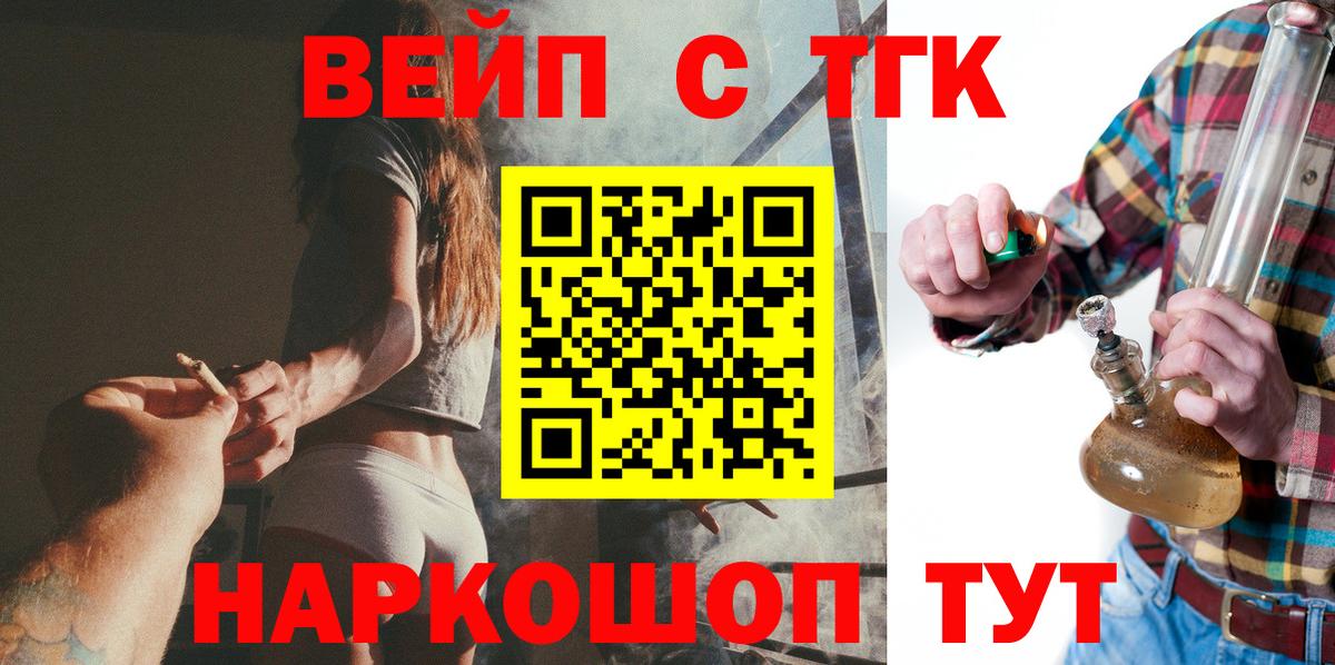 Дистиллят ТГК Wax  Вход с VPN  Михайловка 