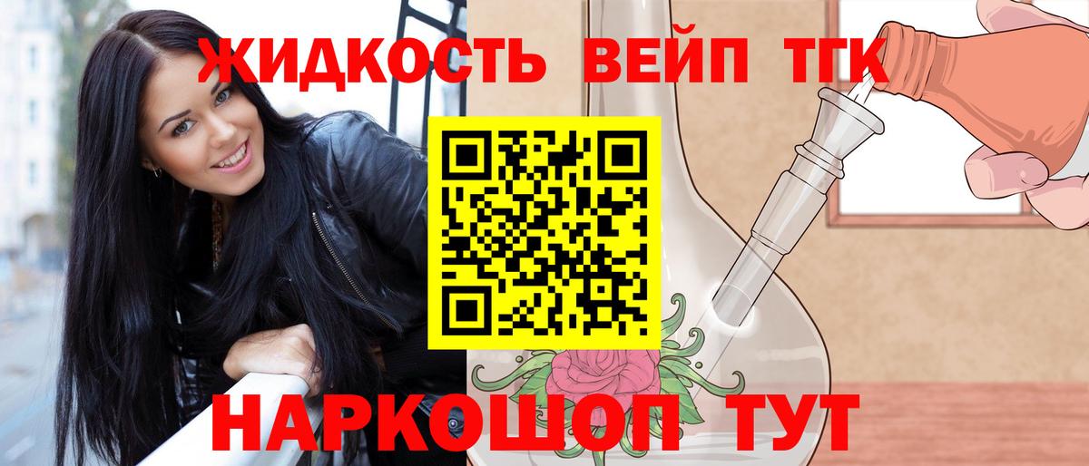 Дистиллят ТГК жижа Михайловка